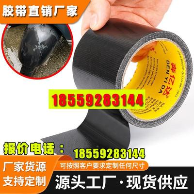 电动车塑料外壳修补贴瓶