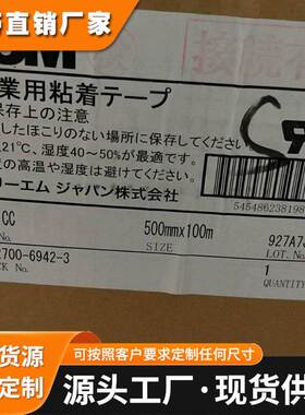 3M9079CC无基材透明耐高温双面胶带