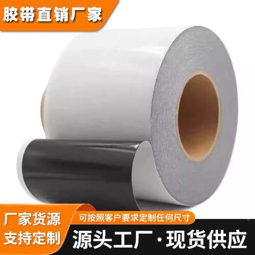 日本进DIC84010B,84020B,84030B,84040B,8405B黑色防水泡棉胶