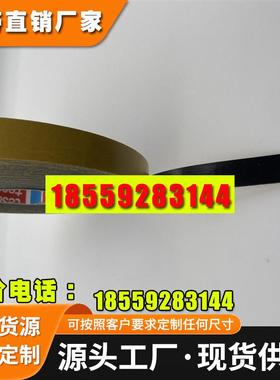 TESA58471  德莎58473黑色无基材热反应行金属电子固定热熔胶