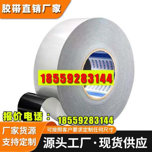 积水5220GXB泡棉双面胶PE基材防水防尘高强度粘性黑色胶带