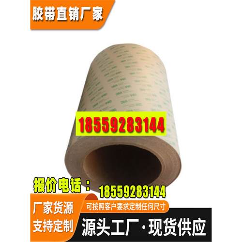 离型纸粘附电子行业基材