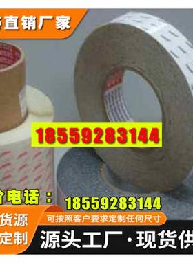 tesa德莎68646双面无纺布胶带手机电子产品模切冲型辅料