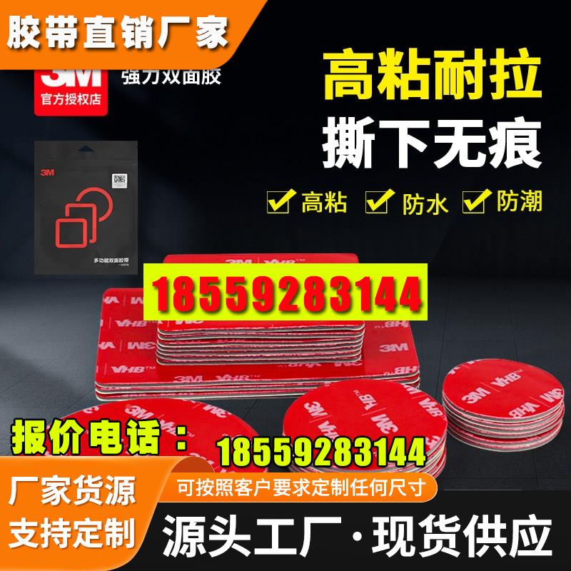 双面胶贴汽车用支架行记