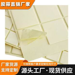 厂家透明亚克力双面胶贴 无痕摆件圆点贴挂钩胶 车载耐温双面胶贴