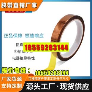 德莎4428高温遮蔽胶带/阻燃 线路板波峰焊聚酯亚胺