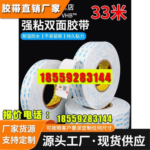 3M5604N-WP泡棉胶带白色离型纸双面胶薄款耐高温汽车强力高粘度