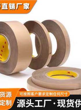 3M9629PC 双面胶带 3M 9629 PET双面胶带 难粘材料粘贴胶带