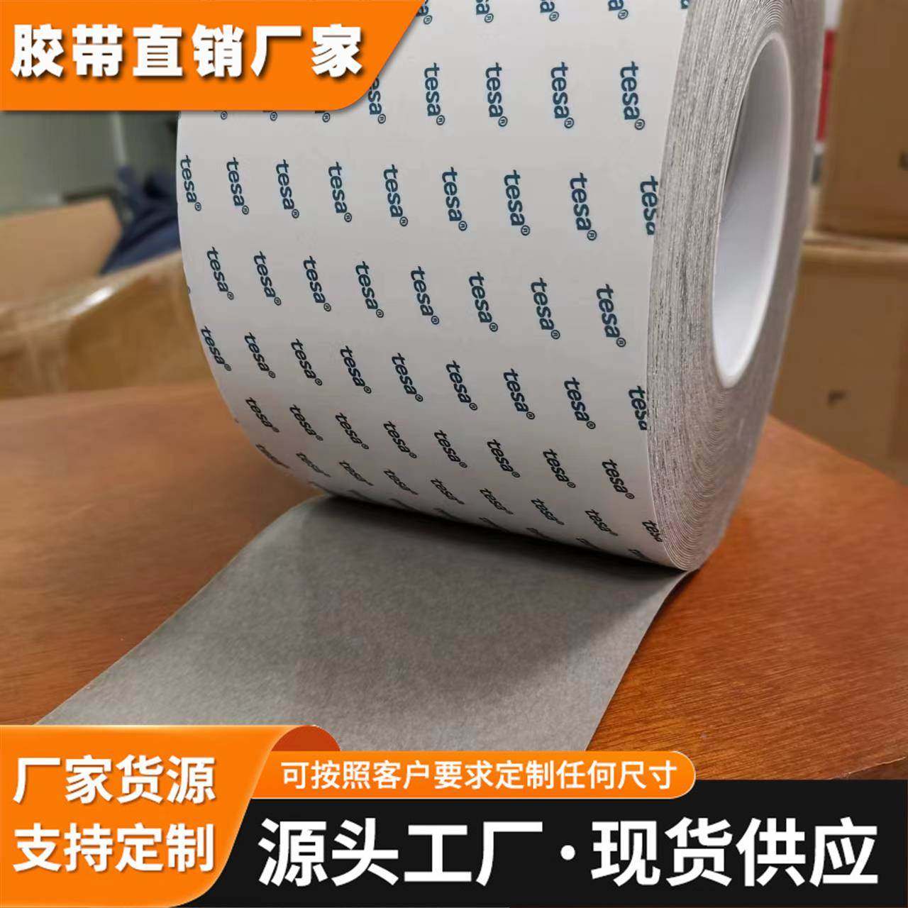 德莎tesa6720灰色高粘双面丙烯酸泡棉胶带装饰面板粘接标识固定