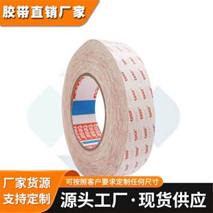 德莎58323透明无纺布基材高粘防水防潮PET电子零件耐温双面胶