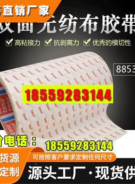 德莎51965/51967超薄黑色PET双面胶带粘性好抗老化耐高低温