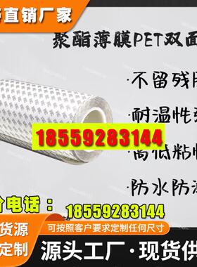 3M9119-140透明有机硅胶丙基酸基材双面胶带高粘模切成型