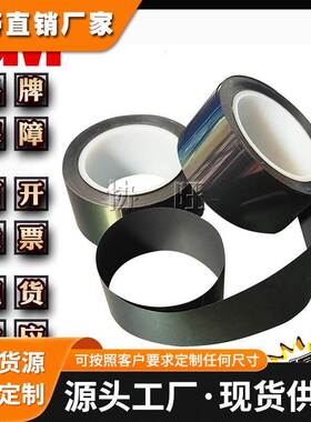 3MCEF-3BV 单面带胶黑色导电布无卤阻燃镀镍导电布胶带