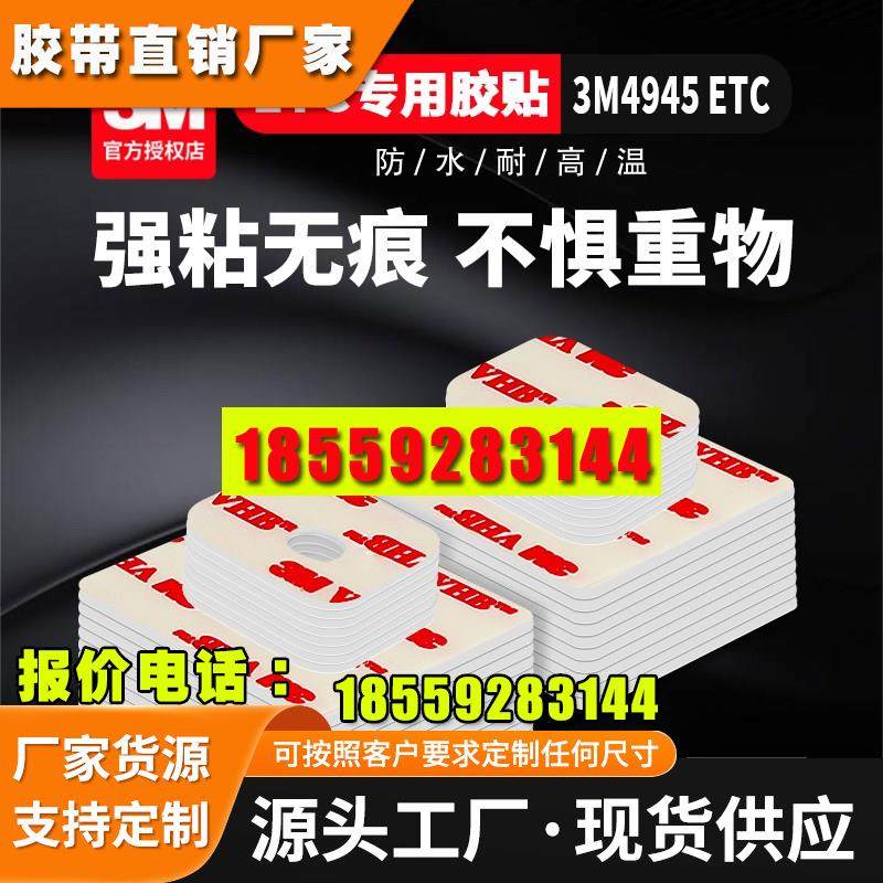 双面胶固定专用粘贴片强