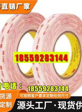 3M4950VHB双面胶乳白泡棉双面胶电视平板电脑金属固定胶带1.1mm厚