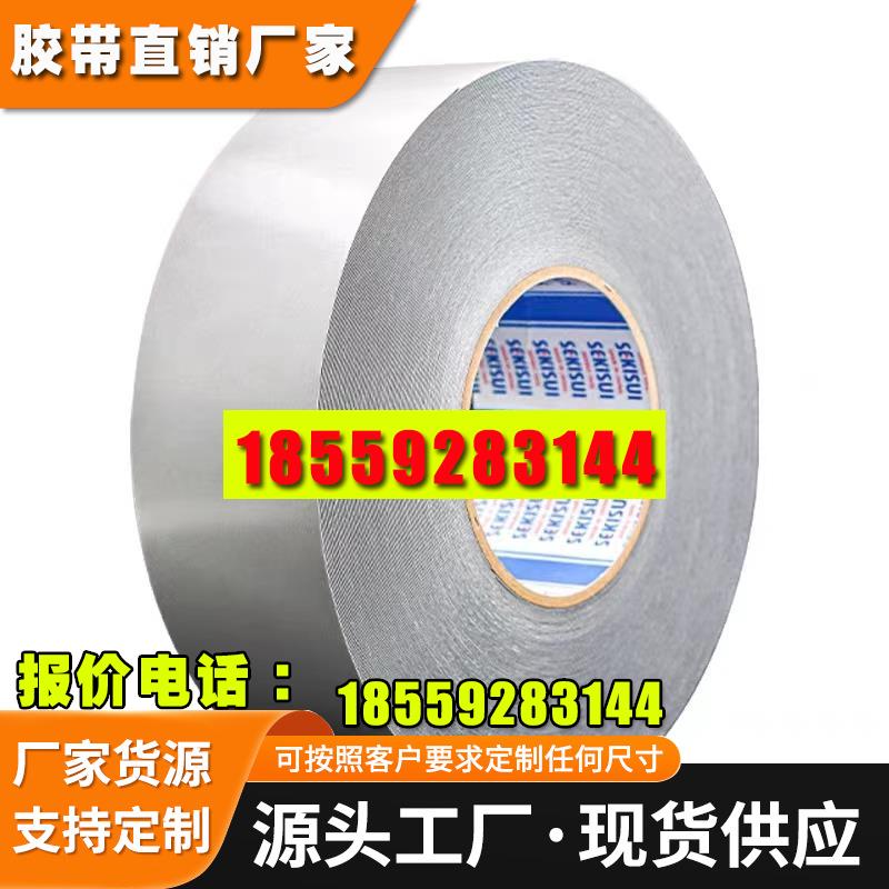 SEKISUI积水5250PSB防水泡棉胶,模切冲型整支散料均可出