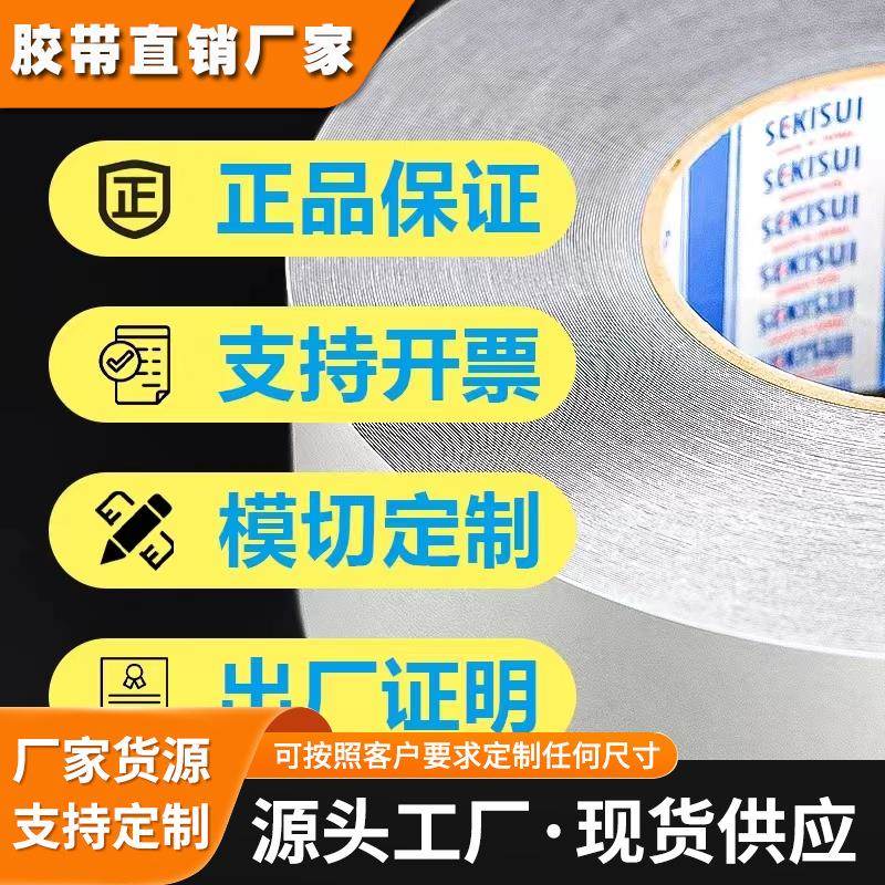 积水5240PSB日本进口黑色防水泡棉双面胶 手表 手机 视窗防尘专用
