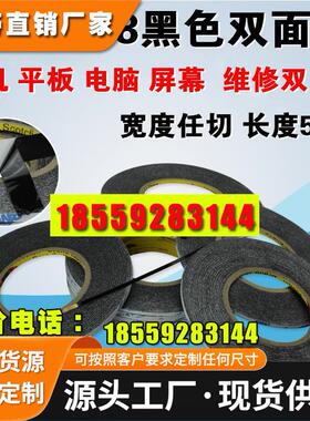 3M9448黑色双面胶带 超薄强力无痕耐高温双面胶 手机屏幕维修背胶