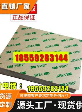 3M9469PC无基材透明双面胶带强力耐高温塑料片线路板橡胶高粘性