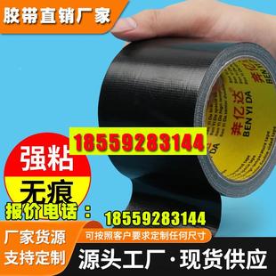 行李箱外壳破损修补贴拉杆箱塑料外壳裂缝修复贴皮箱密码箱旅行箱