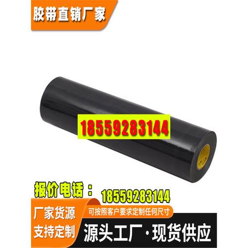 高粘强度接闭孔丙稀酸黑