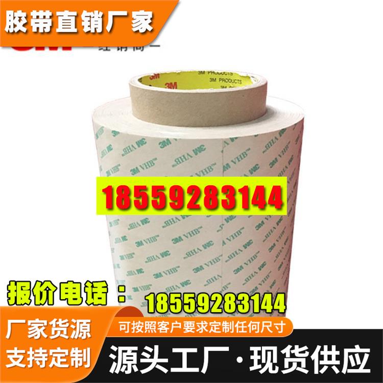 3M9469双面胶 3MVHB无基材双面胶带3M9469PC防水耐高温260℃
