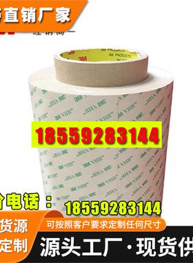 3M9469双面胶 3MVHB无基材双面胶带3M9469PC防水耐高温260℃