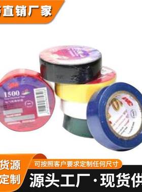 3M1500电工胶布 3M1600电工胶带 阻燃无铅防水电气绝缘胶带18MM宽