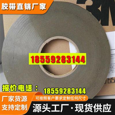 3MRT8012  RT8016  RT8020灰色亚克力泡棉双面胶带