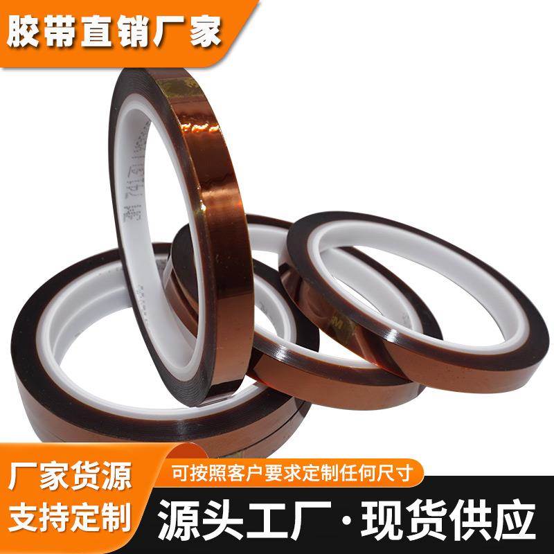 3M7413D金手指高温胶带 耐高温胶纸聚酰亚胺胶带工业防焊耐热电子