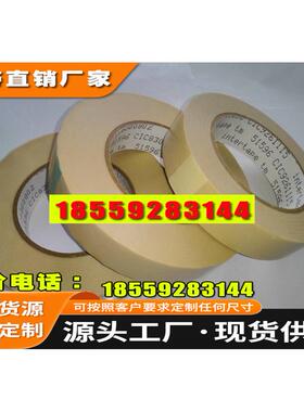 Intertape 51596 附着力测试胶带/线束包扎固定/IPG 51596