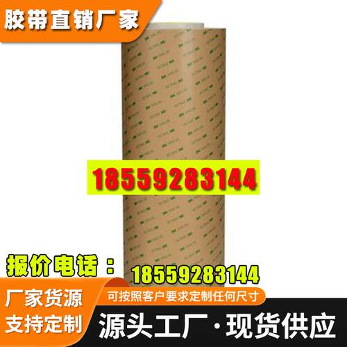 3M9475LE透明双面胶带 金属高表面材料粘附双面胶 用于粘接基材
