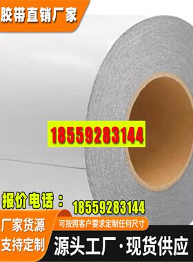 DIC84030B泡棉双面胶带 防水防尘等级IP67可模切成型规格分切