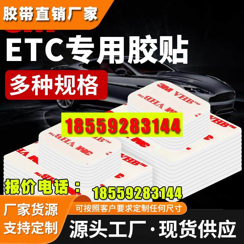 双面胶贴强力加厚车用高
