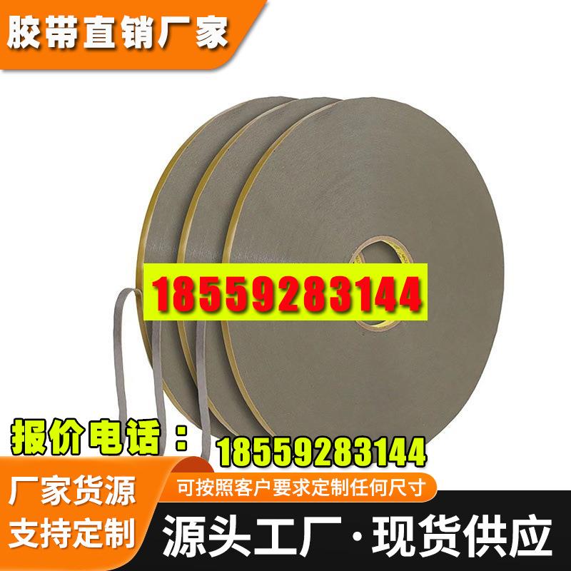 3MRT8002  RT8004  RT8006  RT8008灰色亚克力泡棉双面胶带