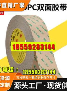 3M9460PC VHB无基材双面胶带 透明无痕强力超薄0.05MM厚耐高温