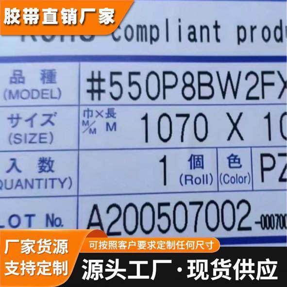 积水550P8BW2FX黑白双面胶遮光日本原装正品
