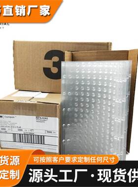 热销3M SJ5382白色透明脚垫 五金设备家具减震防滑缓冲保护胶垫