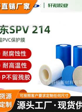 日东蓝膜/NITTO晶圆切割翻晶膜SPV224SRB /SPV225RB/SPV214/KL680