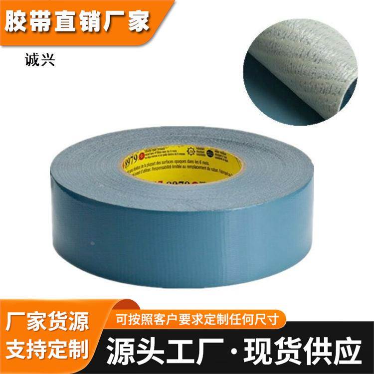 3m8979布基胶带 蓝灰色防水胶布装饰强力耐磨单面胶3m布基胶带
