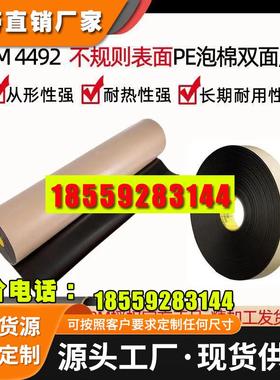 泡棉双面胶3m4492B 耐高温汽车防水密封泡沫海绵PE泡棉双面胶