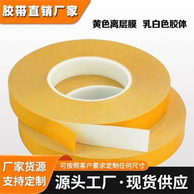 tesa德莎70415易拉双面胶 强粘易清除无基材电子胶带 电池易拉胶