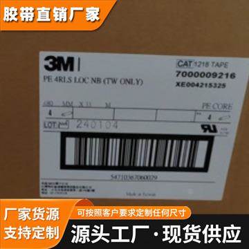 3M1218耐高温胶带茶色金手指聚酰亚胺无痕绝缘胶线路板遮蔽