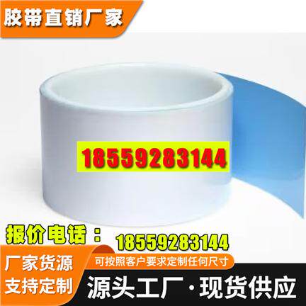 3M8711白色双面导热胶带LED模组蓝膜白胶CPU散热背胶模切定制规格