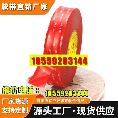 双面胶亚克力透明纳米强