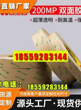 3M9495MP双面胶3m200MP双面胶带薄款0.12mm厚PET强力无痕高粘透明