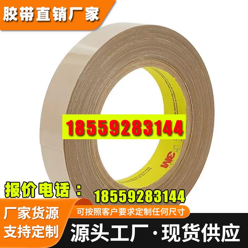3M9703超薄透明无基材软性线路板异方向导电膜双面胶