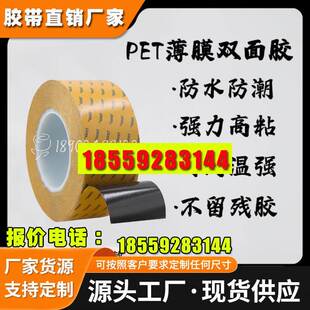TESA德莎51965PET薄膜基材双面黑色胶带固定电子元器件视窗耐高温