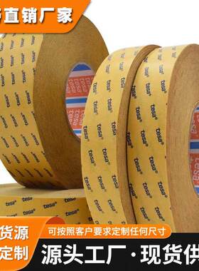 德莎tesa4980 强力高粘丙烯酸双面胶电子金属固定透明PET高温胶带