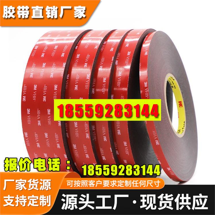 3M5952双面胶 3MVHB汽车泡棉胶带强力高粘性黑色厚度1.1mm